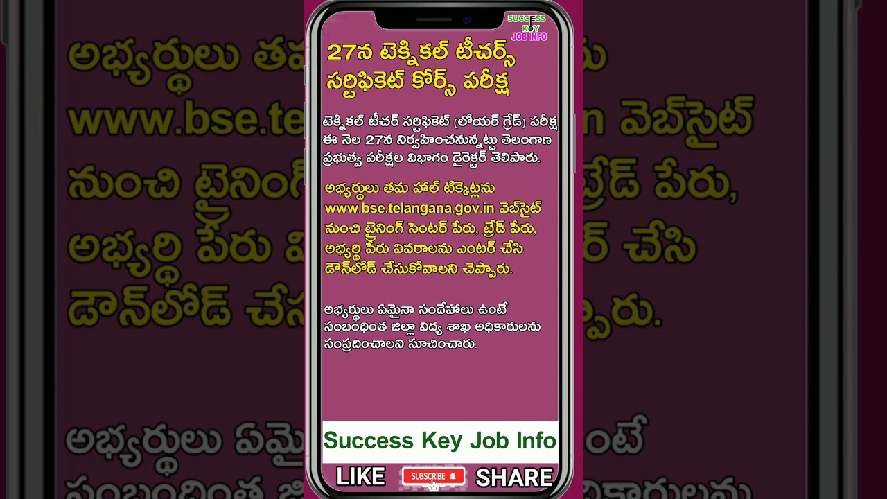 Technical teachers certificate course exam #shorts #shortsvideo #shortsfeed #short #ytshorts #viral