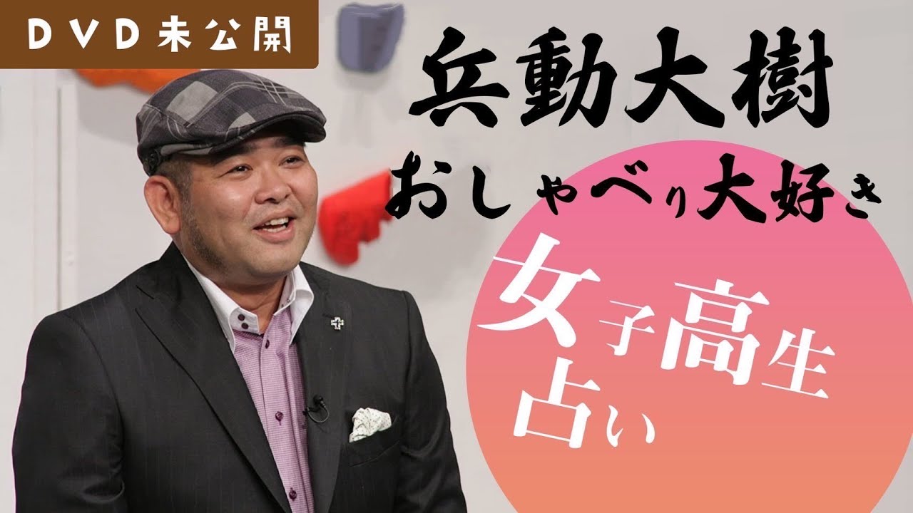 【おしゃべり大好き。】エピソード『女子高生占い』