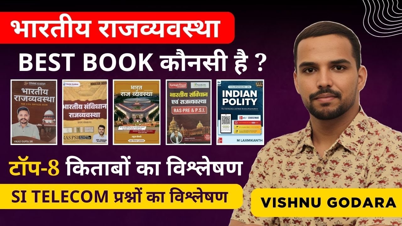 INDIAN POLITY की BEST BOOK कौनसी है ? By Vishnu Godara