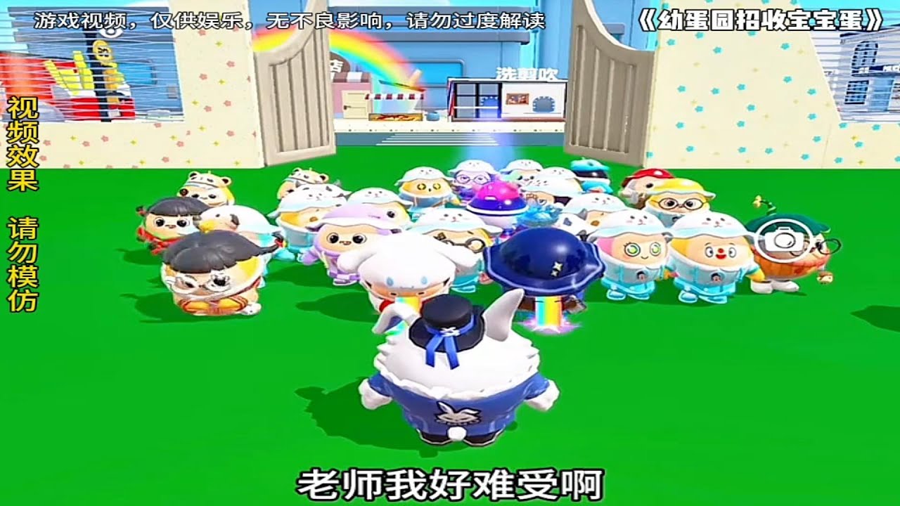 『蛋仔小劇場』幼蛋園之小美偷吃✨ 蛋仔劇場 蛋仔派對故事 蛋仔派對劇情