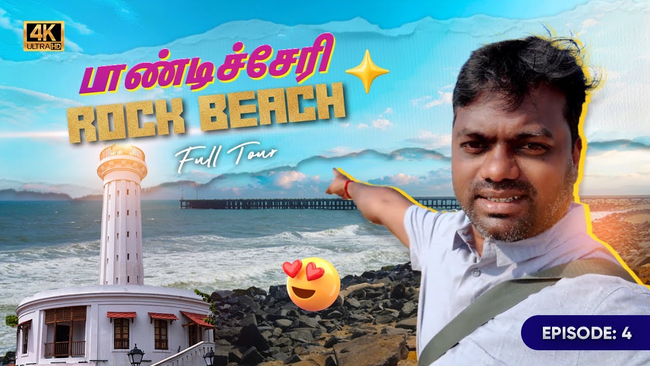 Exploring Pondicherry’s Famous Rock Beach 😍 | Gandhi Statue to Old Lighthouse 🇮🇳 | Tamil Vlog