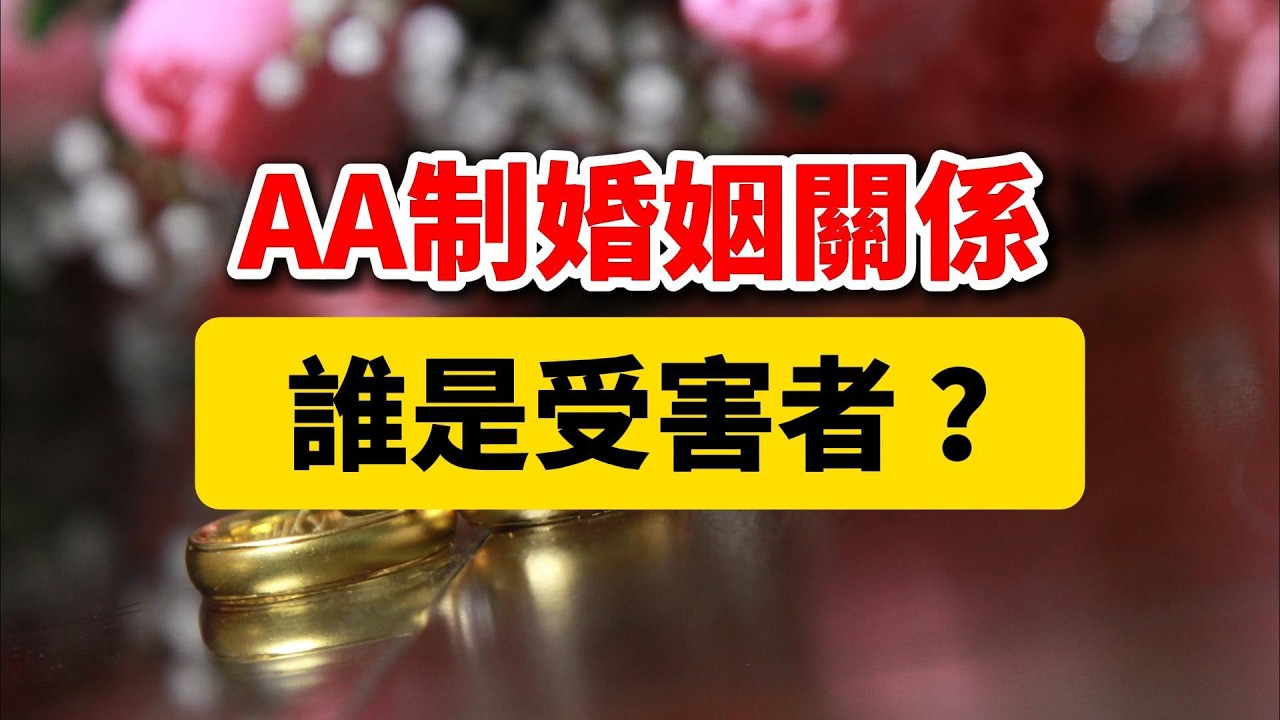 “新型婚姻關係”正在全國流行，男人樂不可支，女人痛苦不堪，最可憐還是孩子