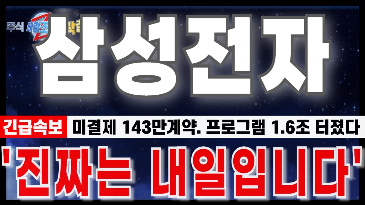 [삼성전자 주가 전망] 