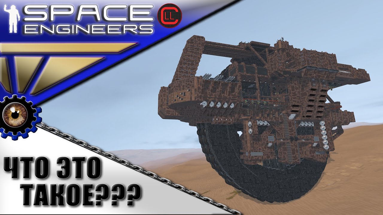 Space Engineers - ИП - Что это такое???