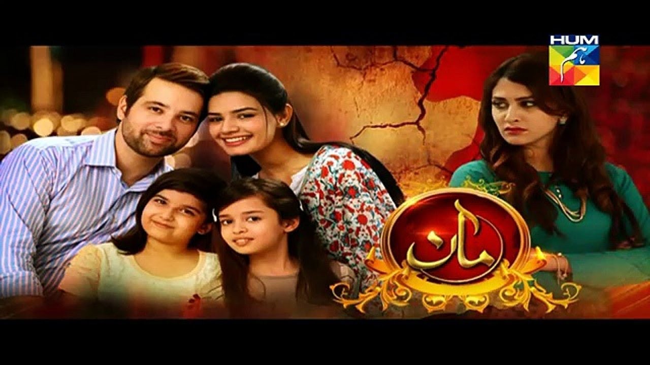 Maan Drama Episode 2 by HUM TV  #mikaalzulfiqar #humdrama #humtv #humtvdrama #pakistanidrama