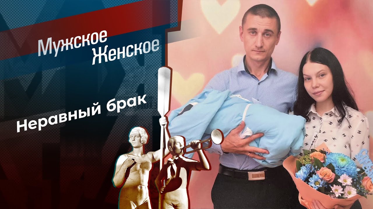 Мама-драма. Мужское / Женское.  01.06.2023