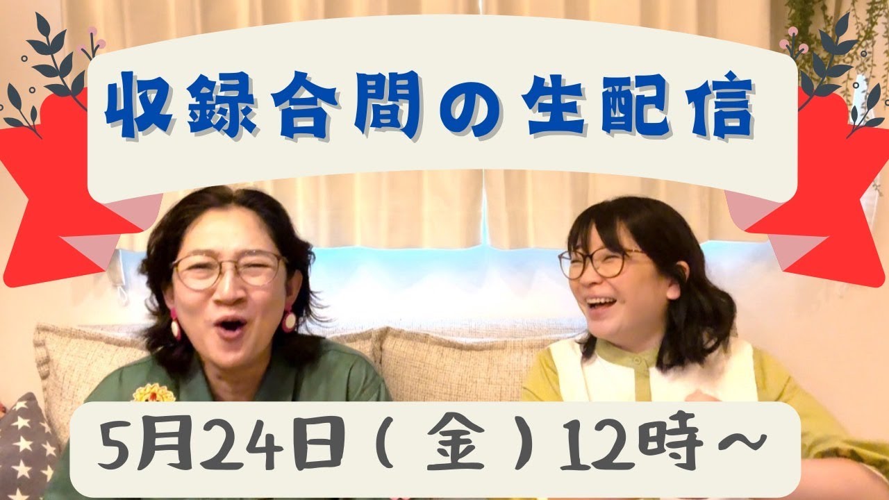 【2人揃って生配信】ランチでゆる〜くトークしよう。ホクラー集まれー！