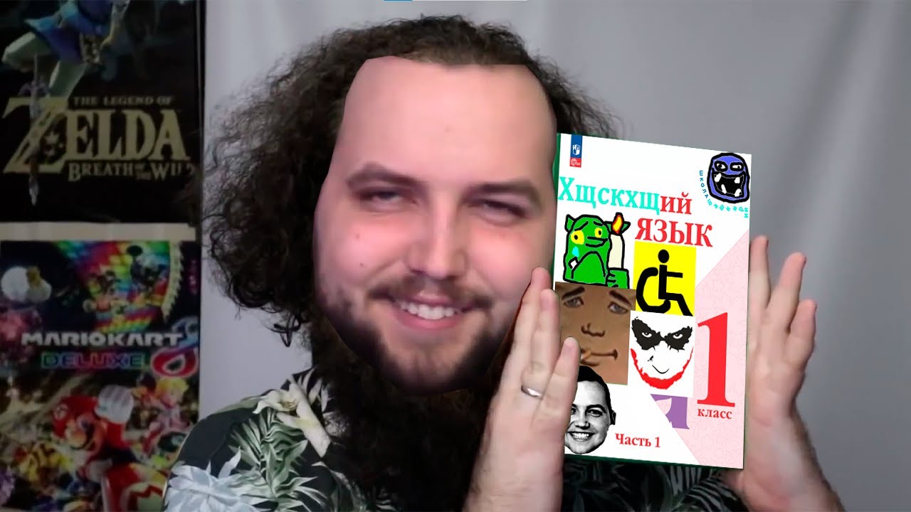Изучаемх Азбукху с Бэбхэем