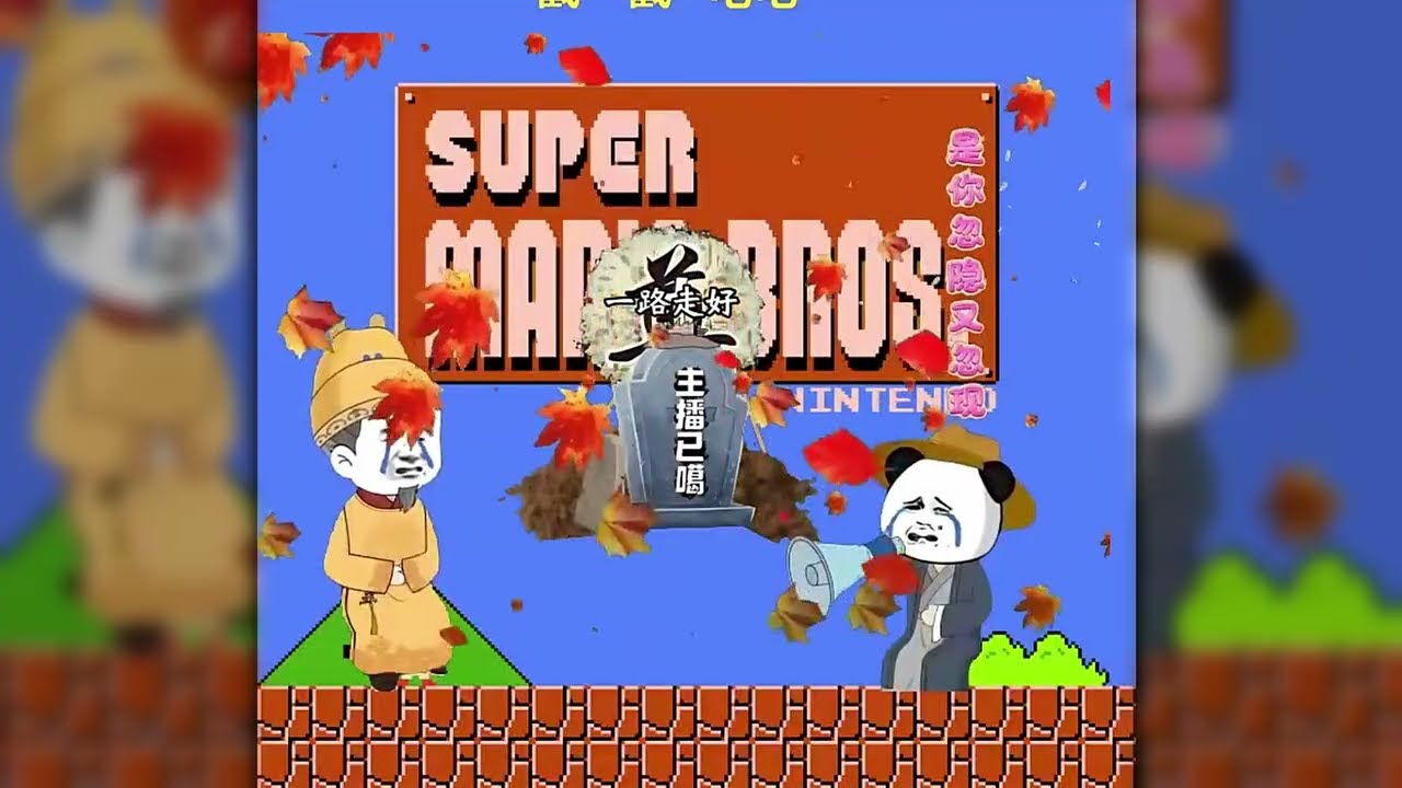 Mario is unlucky