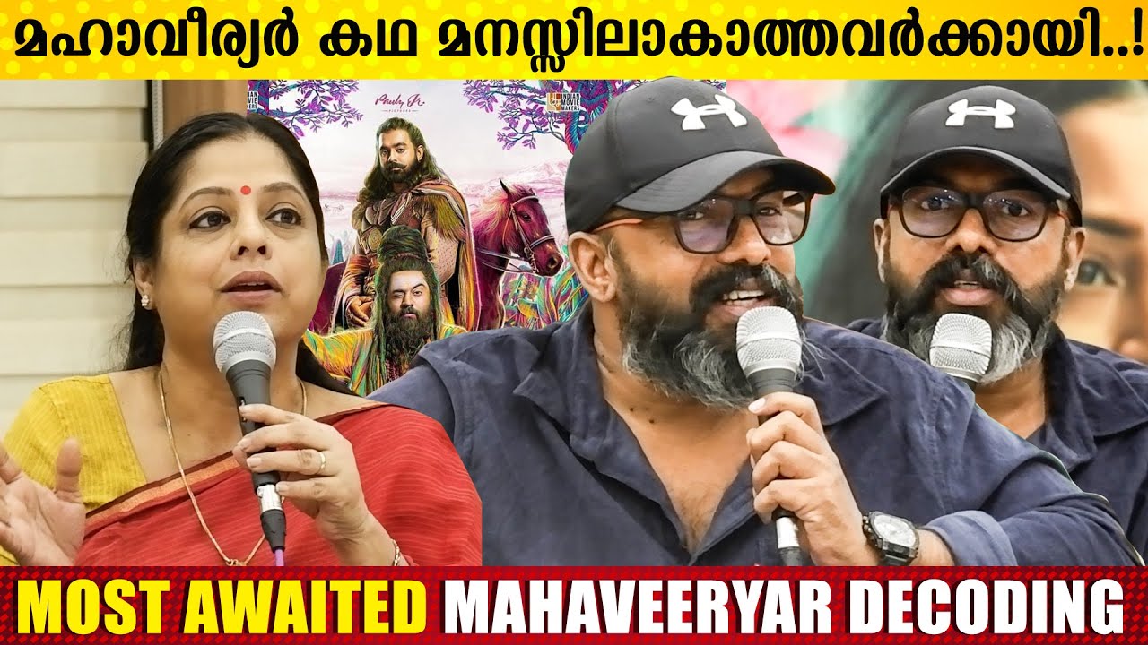 യഥാർത്ഥത്തിൽ അപൂർണാനന്ദൻ  ആരാണ് ? 🤔 | Mahaveeryar Decoding  | Maha Veeryar Movie Full Explanations