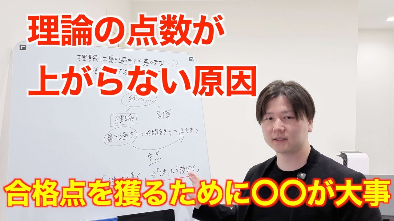 税理士試験の理論問題は書きすぎると落ちる⁉︎合格点を獲るためには〇〇が鍵