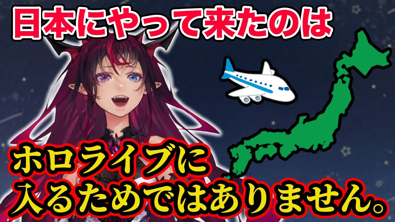 IRyS、アメリカから日本に引っ越した本当の理由を明かす【ホロライブEN切り抜き/IRyS/日本語翻訳】