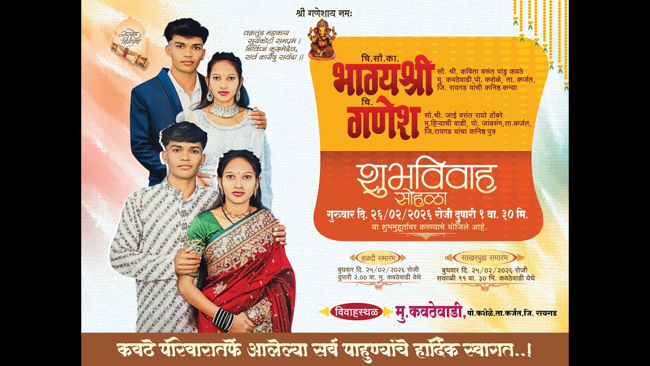 || चि. सौ. का. भाग्यश्री ताईची हळद समारंभ सोहळा ||ठिकाण :- कवठेवाडी ||