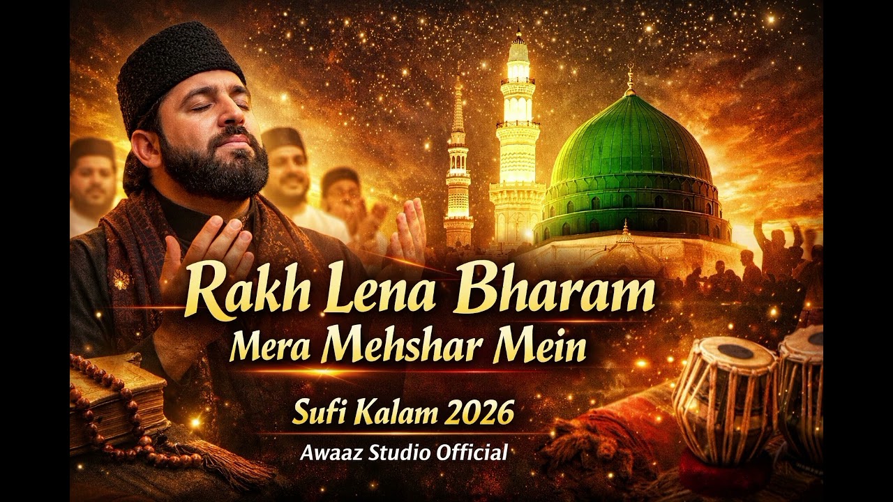 Rakh Lena Bharam Mera Mehshar Mein | Heart Touching Sufi Kalam 2026 | Awaaz Studio Official