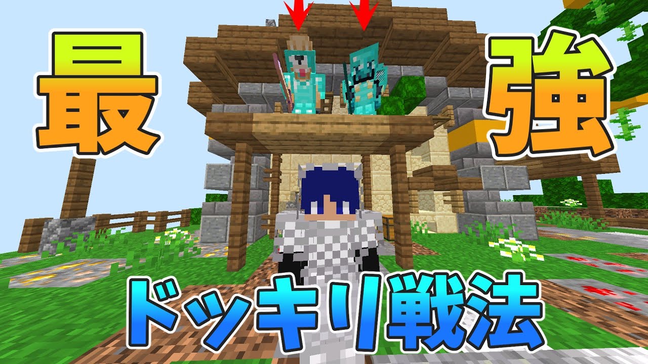 隠れている味方達が一斉に飛び出してくるドッキリ！【The Hive】【SkyWars】【ゆっくり実況】