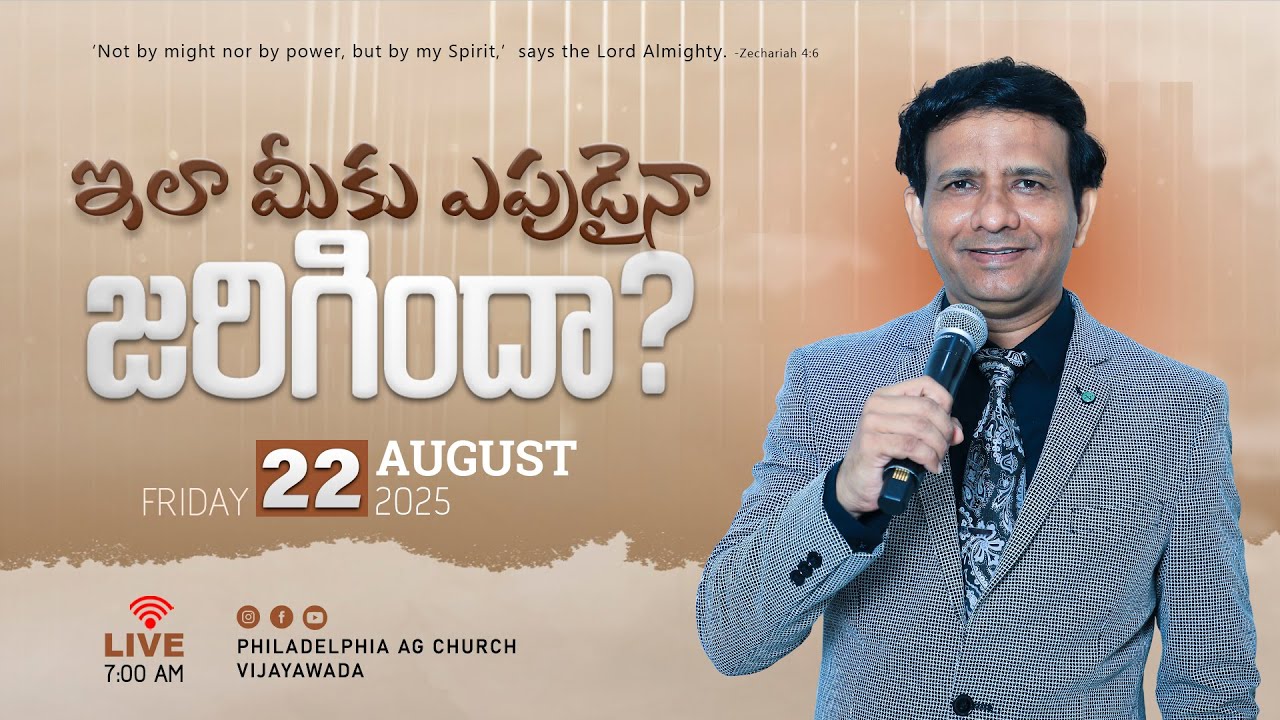 ఇలా మీకు ఎపుడైనా జరిగిందా? || 22-08-2025 Friday || Rev. Charles P. Jacob || Philadelphia AG Church