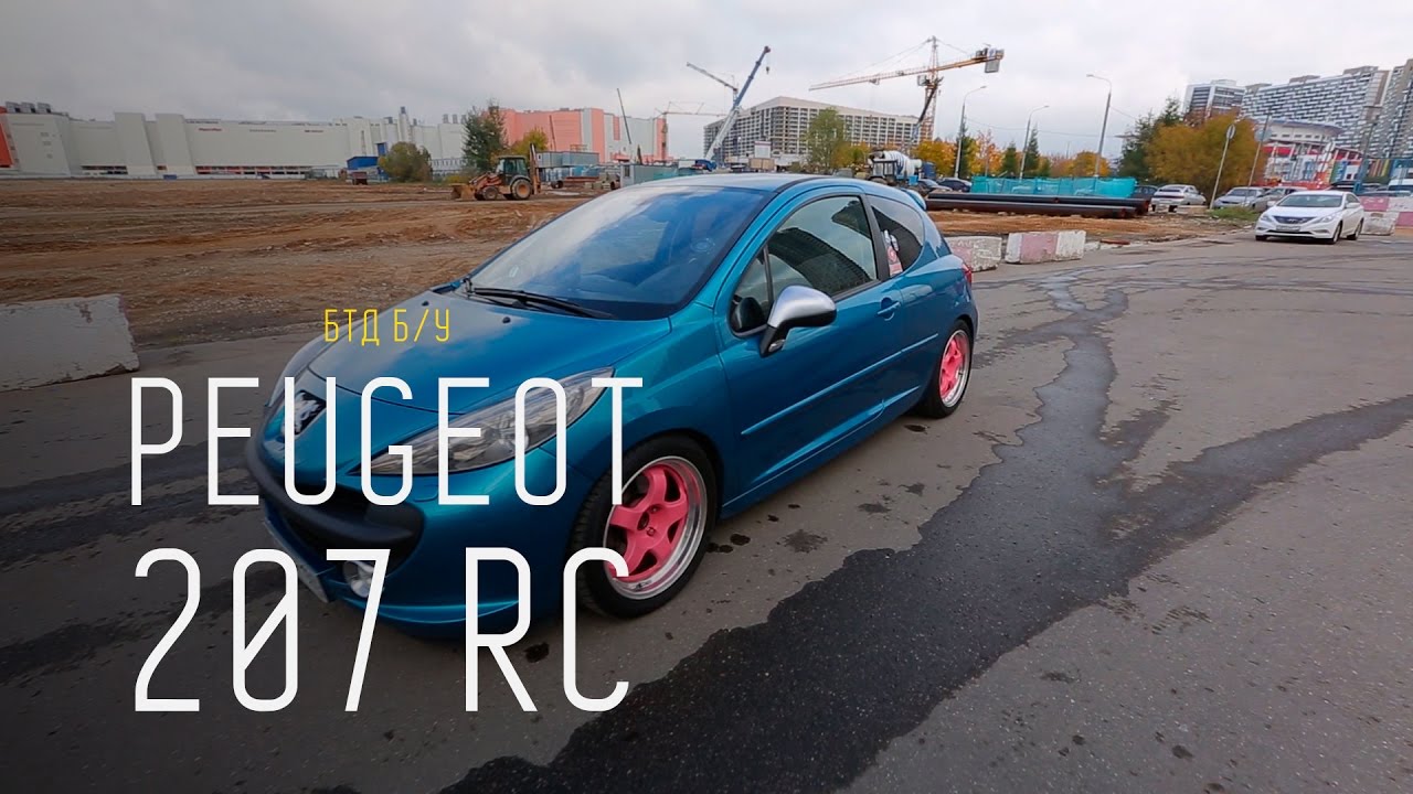 Peugeot 207 RC - Большой тест-драйв (б/у)