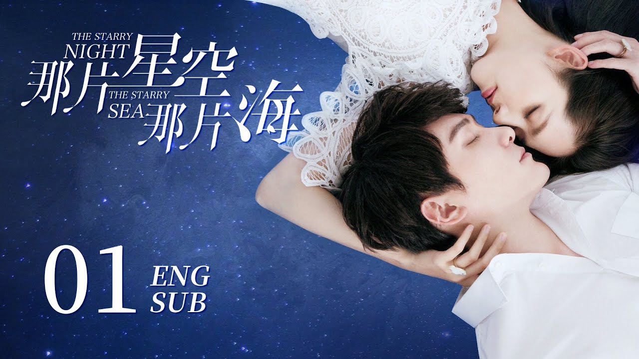《The Starry Night, the Starry Sea》EP01 ENG SUB | Romance Fantasy | KUKAN Drama（CC subtitle）