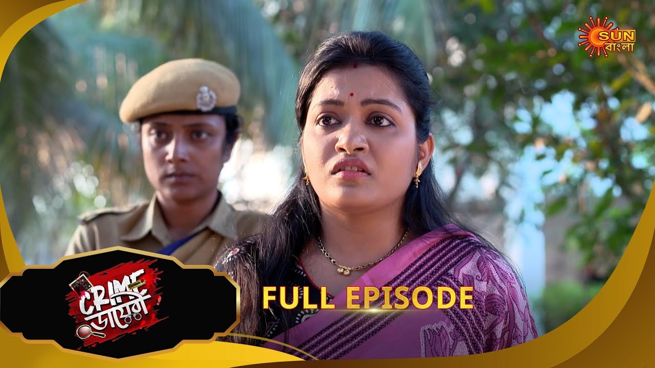 Crime Diary | ক্রাইম ডায়েরি | Full Epi | Ep - 187| 27 Dec 25 | Bangla Crime Show | Sun Bangla