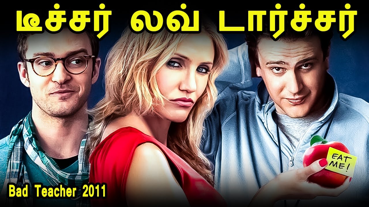 டீச்சர் லவ் டார்ச்சர் Tamil Dubbed Reviews & Stories of movies