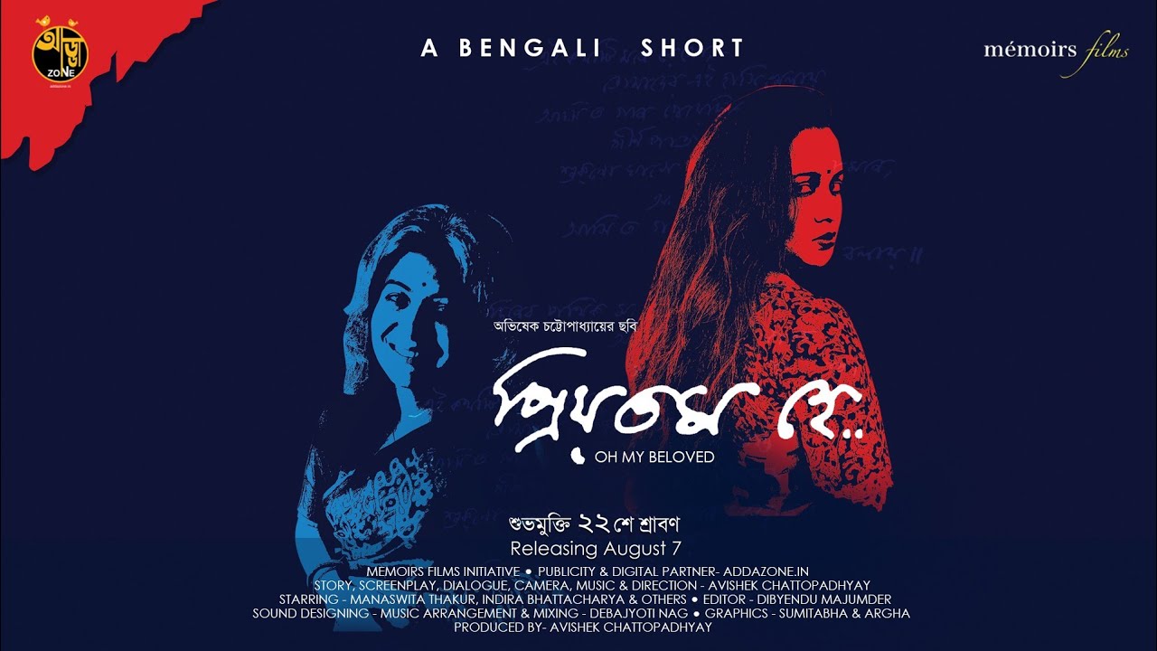 Priyotomo Hey | Official Trailer | Memoirs Films | Avishek | Manaswita | Indira | addazone