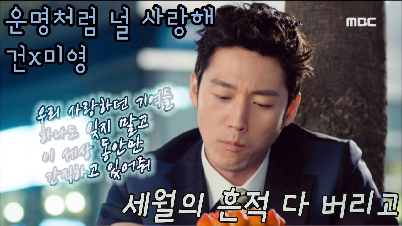 [FMV] 운널사/ 세월의 흔적 다 버리고