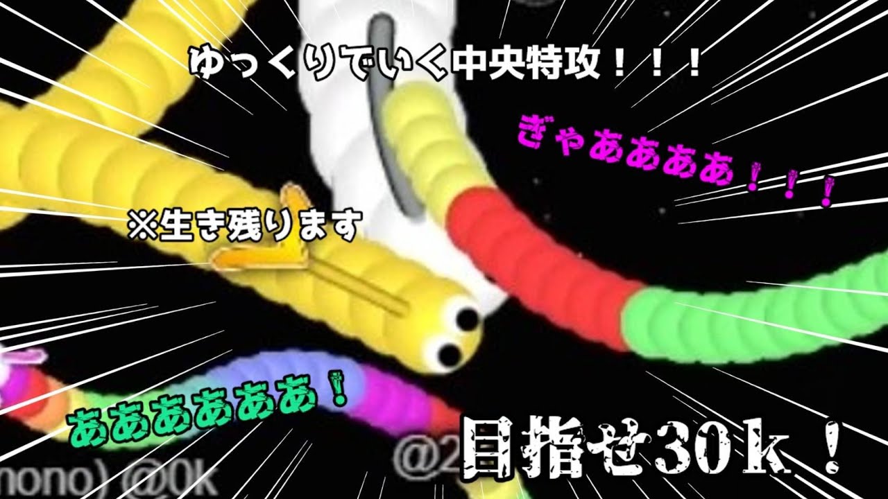 友達に対抗して中央特攻した結果…#スリザリオ#slitherio #ゆっくり実況#ゆっくり実況プレイ