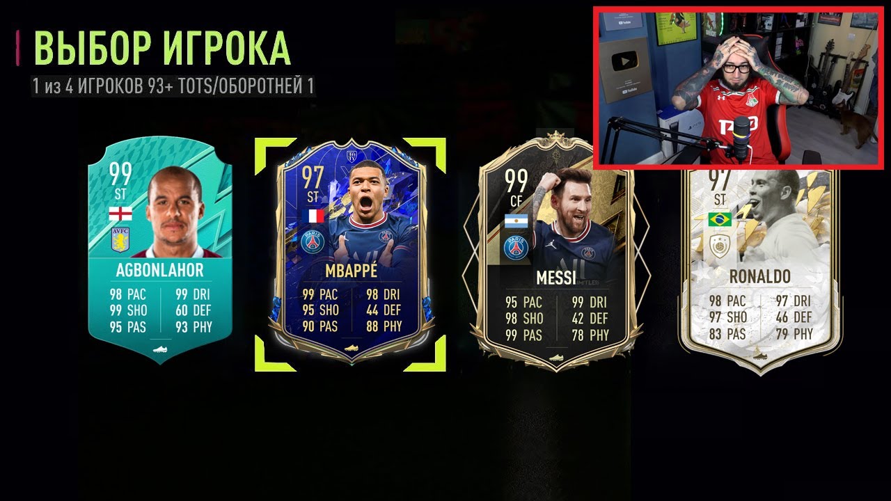 ВСЕ ЛУЧШИЕ ПАКИ PANDAFX в FIFA 22!