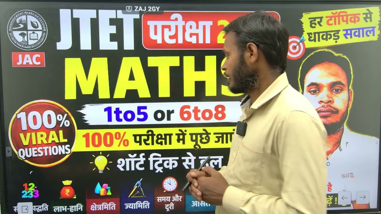 Math MCQ by santosh sir|| Jharkhand TET Math Class pepar 1&2 | JTET Maths Preparation | #tet2026 