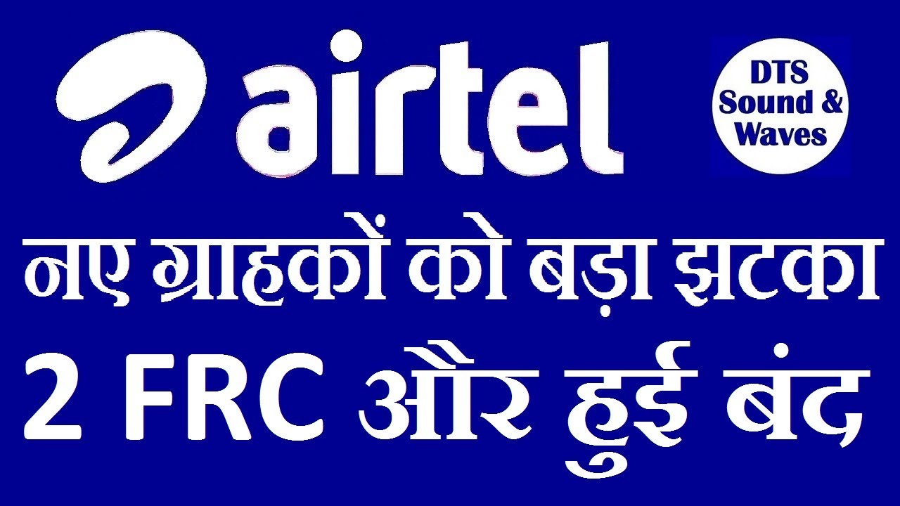 Airtel 2 FRC Closed from 13 March || DTS || FRC 178, 495, 248 ||
