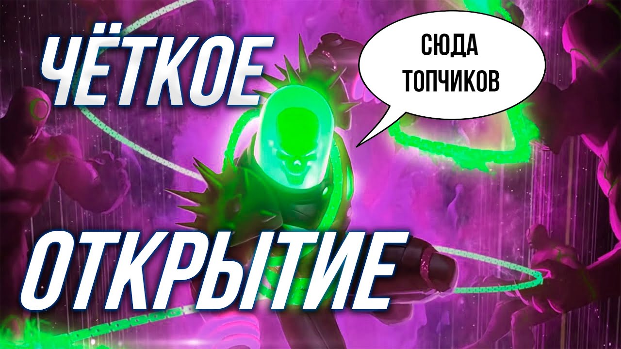 Кабам на моей стороне | Четкое Открытие Кристаллов | Марвел Битва Чемпионов