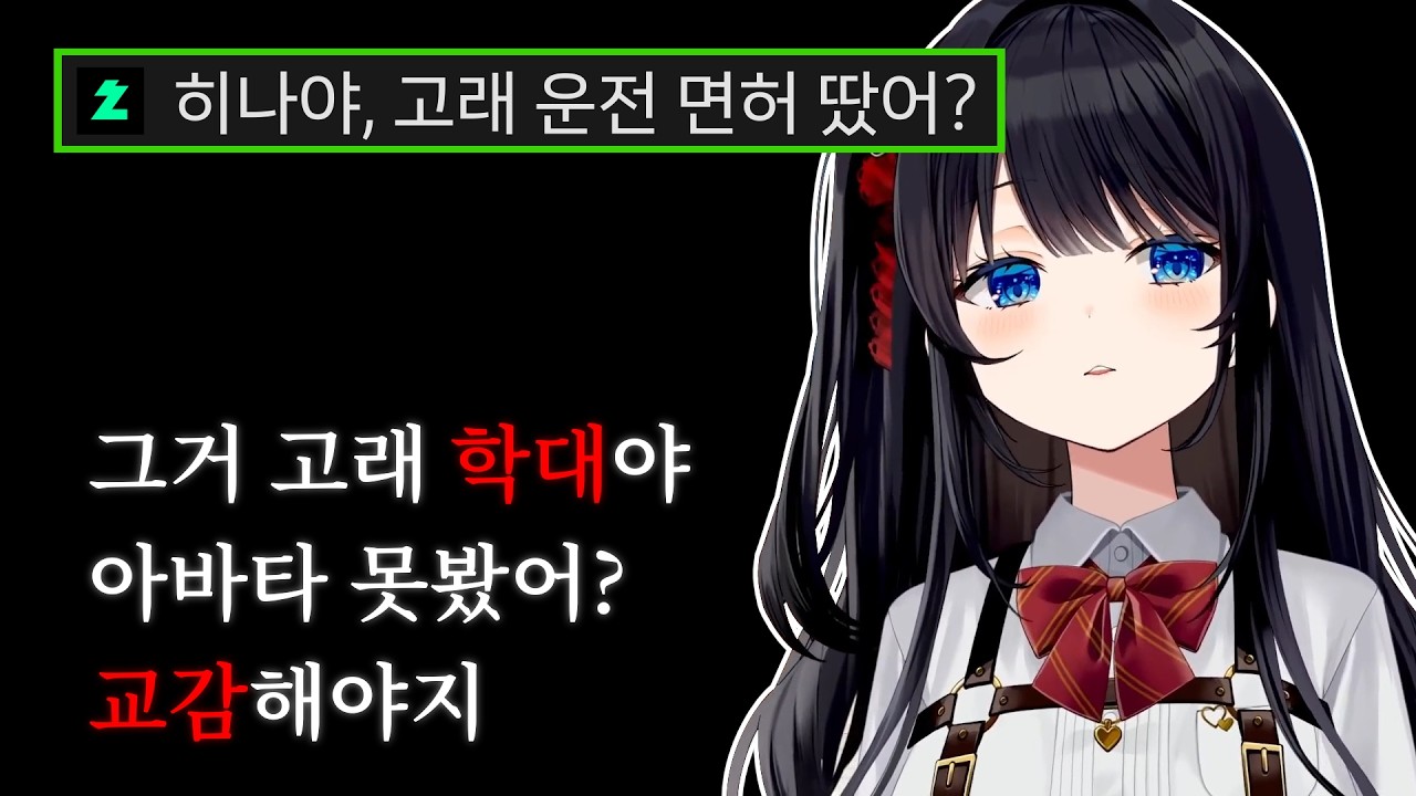 아바타는 없는 거야 히나야....