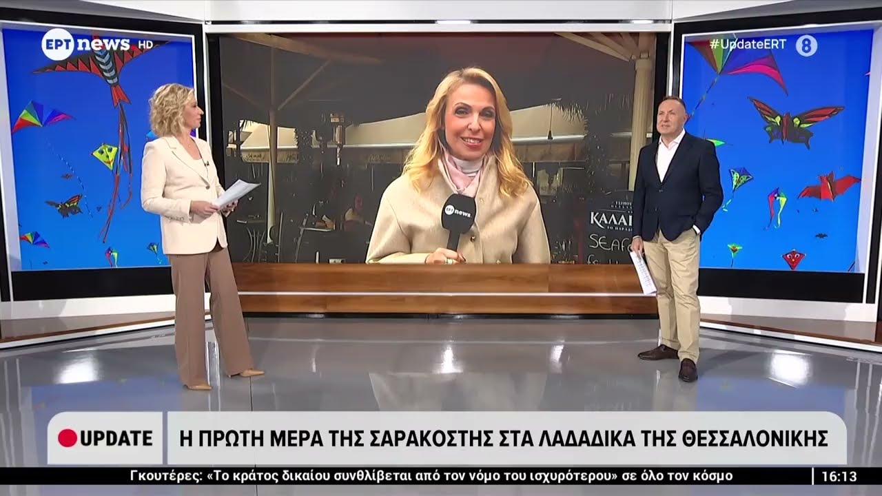 Η πρώτη μέρα της Σαρακοστής στα Λαδάδικα της Θεσσαλονίκης