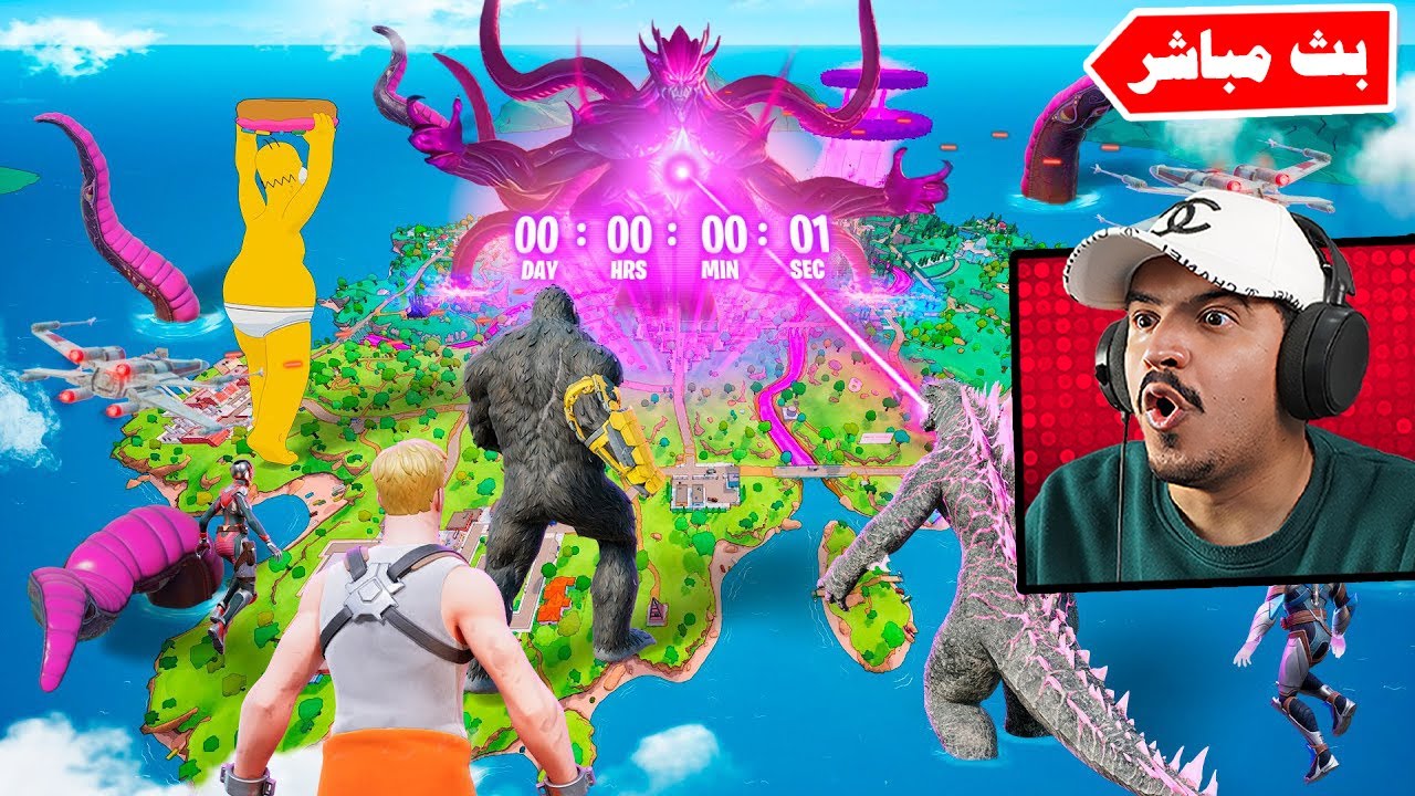 أقوى حدث تاريخي في فورتنايت الشابتر 7 🔥 Fortnite