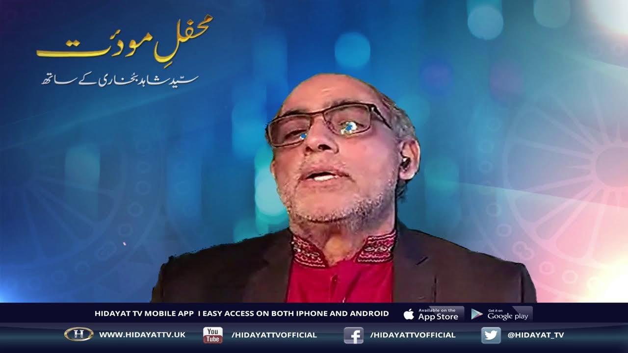 Live || MEHFIL E MOWADAT WITH SHAHID BUKHARI 26-01-25