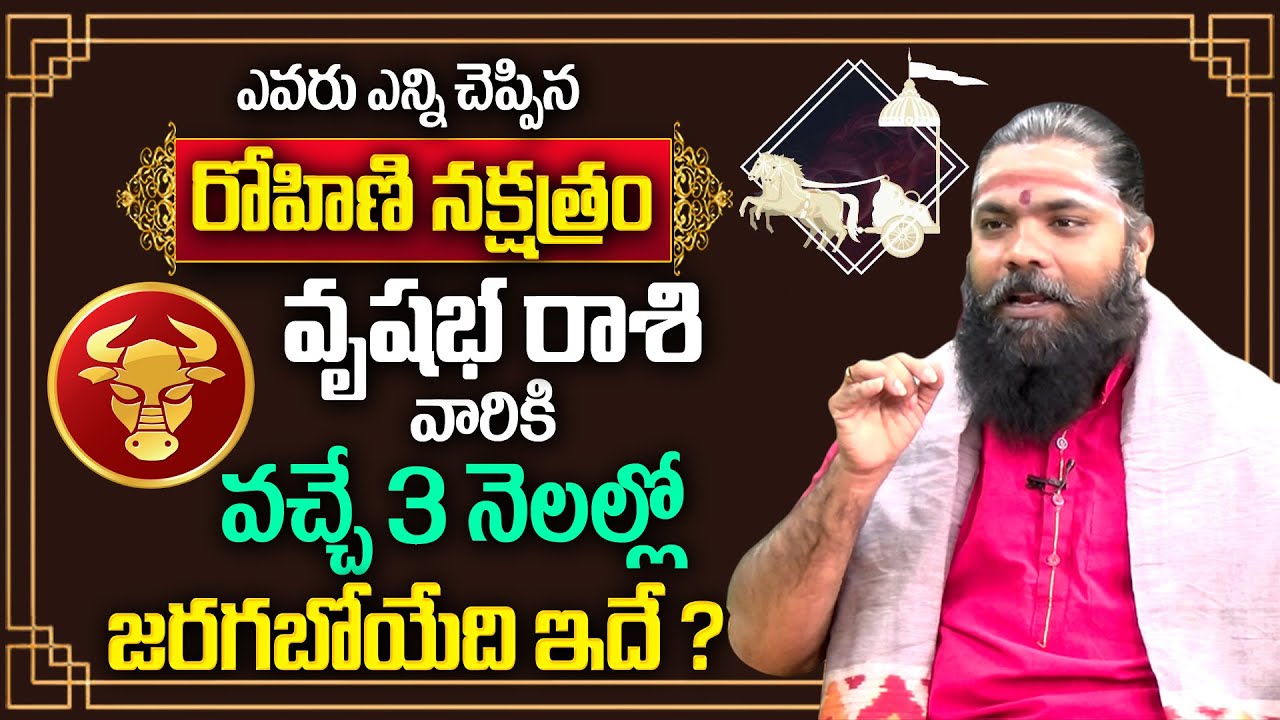 Rohini Nakshatra (Vrushaba Rasi) 2025 After 3 Months Characteristics | Nishanth Sharma | BRK