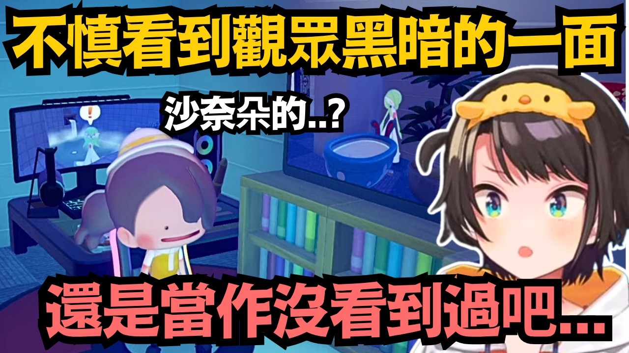 486到小粥還有Biboo的世界拜訪!看見和自己完全不同次元的建築力 486到處嘖嘖稱奇w【大空スバル】【hololive中文/翻譯/精華】
