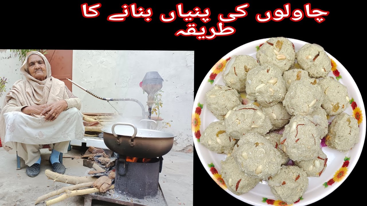 Chawal ke paniya banane ka tarika by saad official vlog l چاولوں کی پنیاں بنانے کا طریقہ