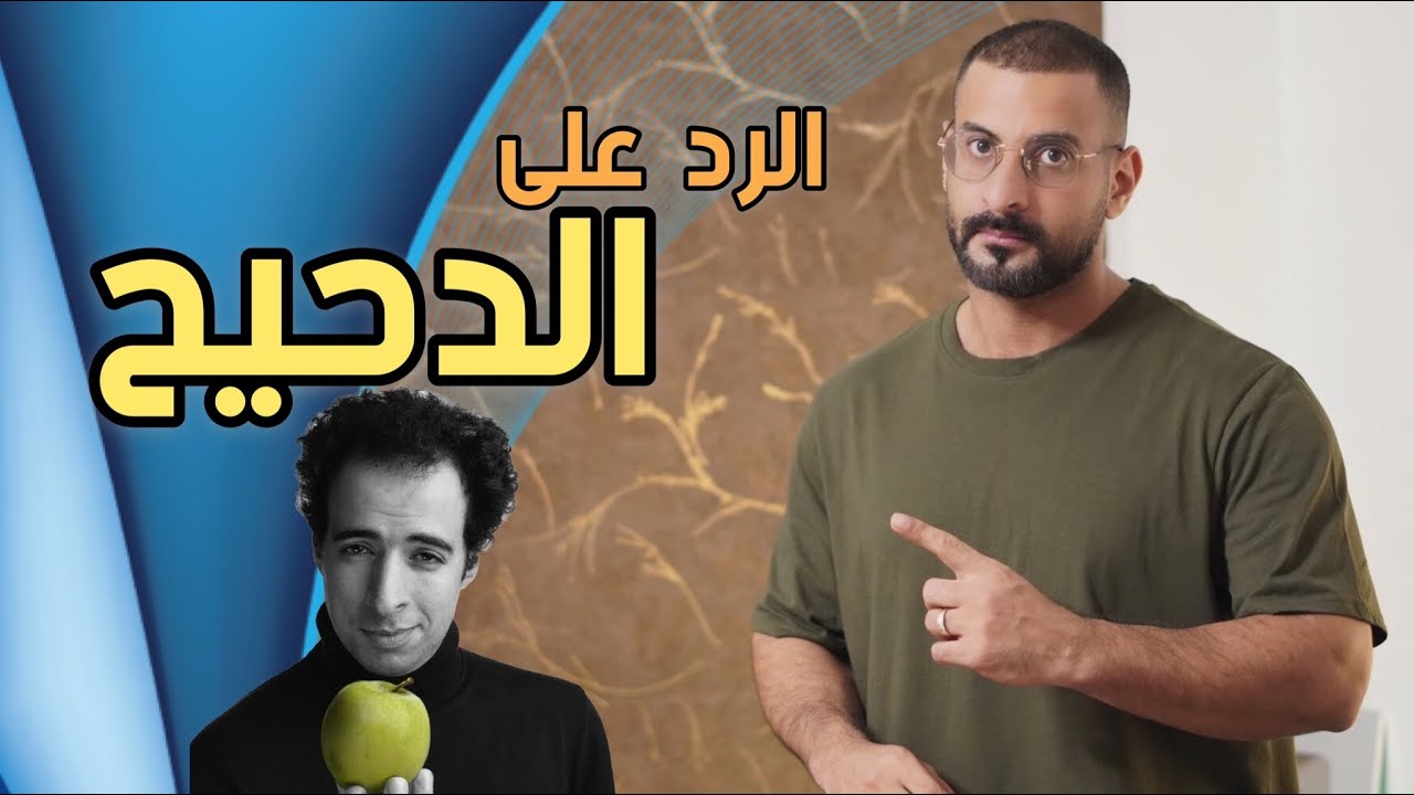 هل الكيتو دايت يعتبر اضعف جودة غذائية؟! الرد على الدحيح