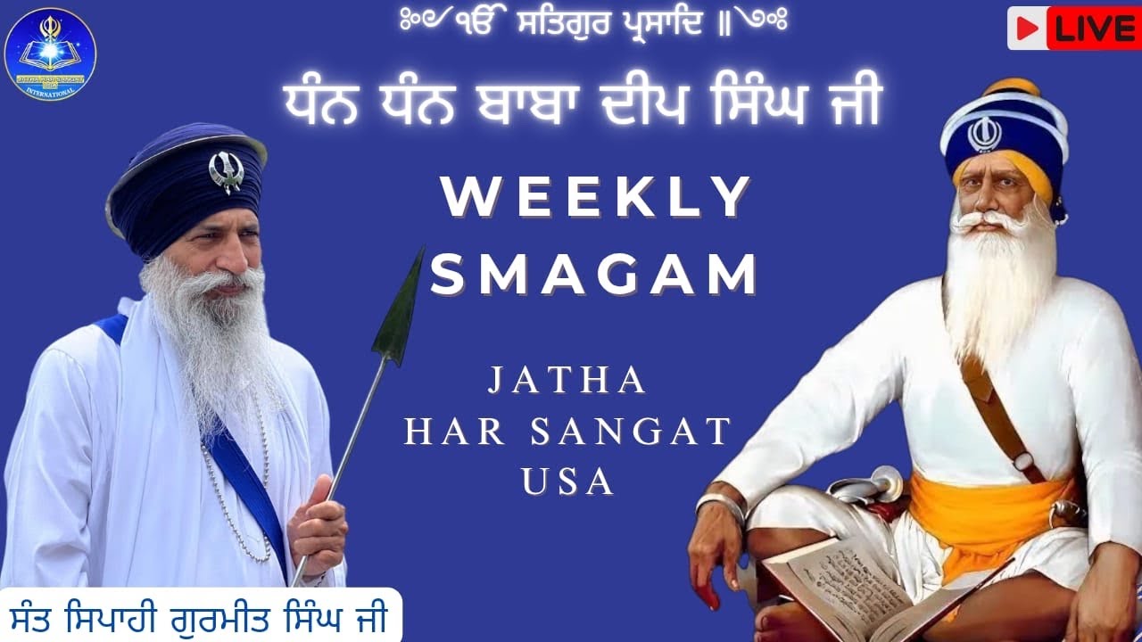 Baba Deep Singh Ji - Sukhmani Sahib Paath Live