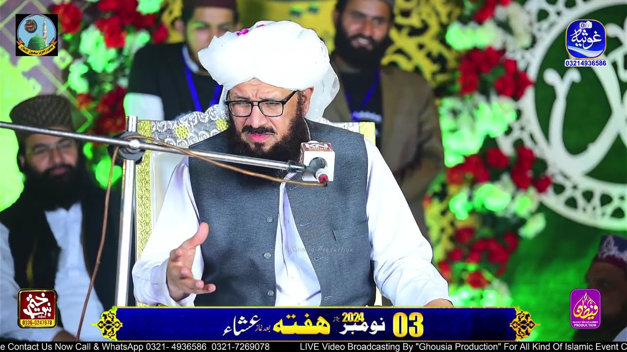 ilm or ulma ki fazeelat by Mufti Muhammad Ansar ul Qadri / Jamia Rizvia Moeen ul Islam Shahdara