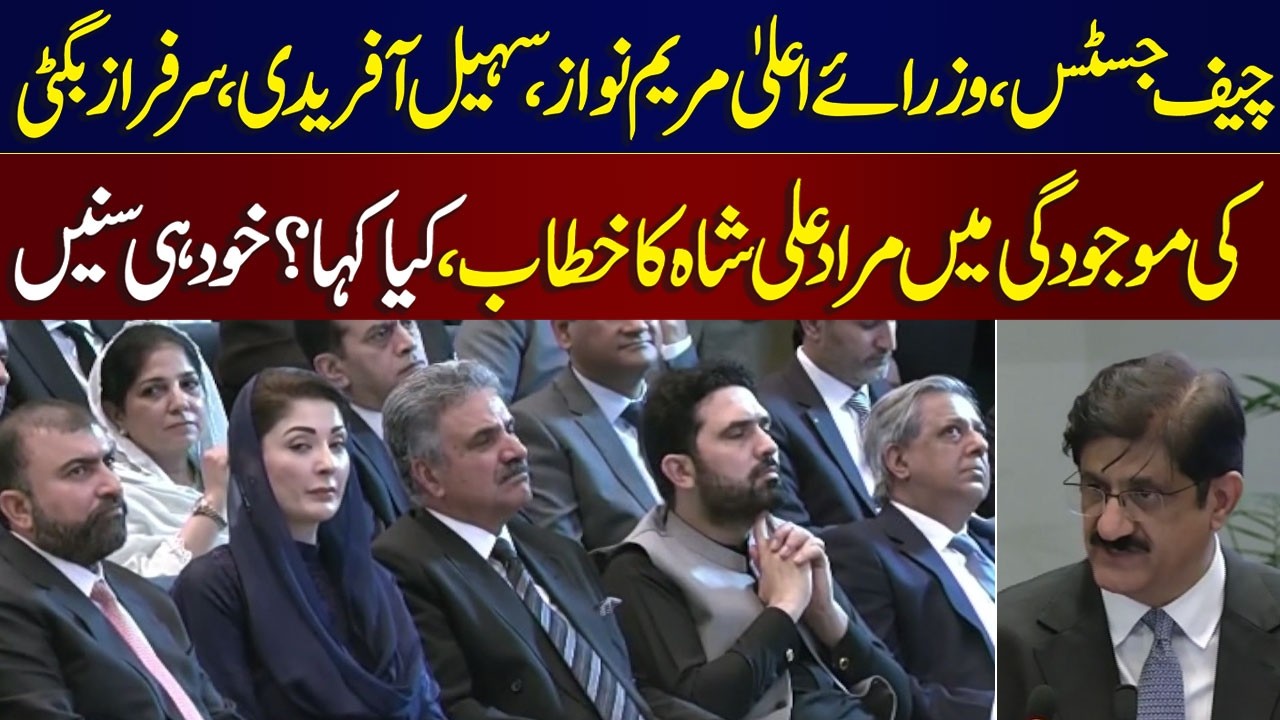 Prison Reforms Conference | CM Sindh Addresses in Presence of All Chief Ministers, Chief Justice