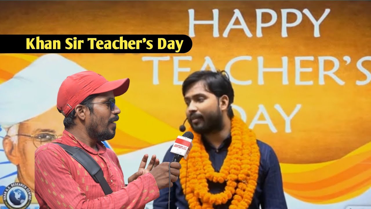 Khan Sir Teacher's Day Celebration-पटना वाले खान सर शिक्षक दिवस पर लाखों-लाख विद्यार्थी आया