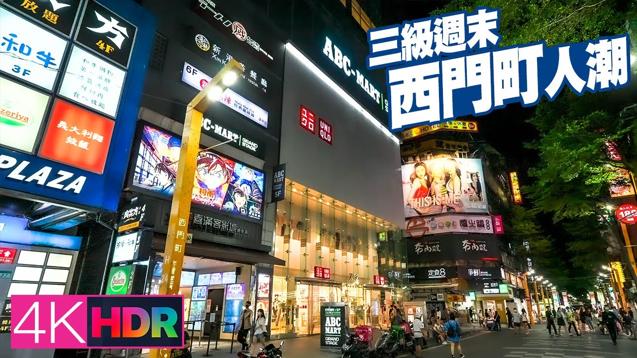 Evening Walk in Ximending, Taipei｜三級最後一個週末晚上西門町現況｜せいもんちょう｜4K HDR