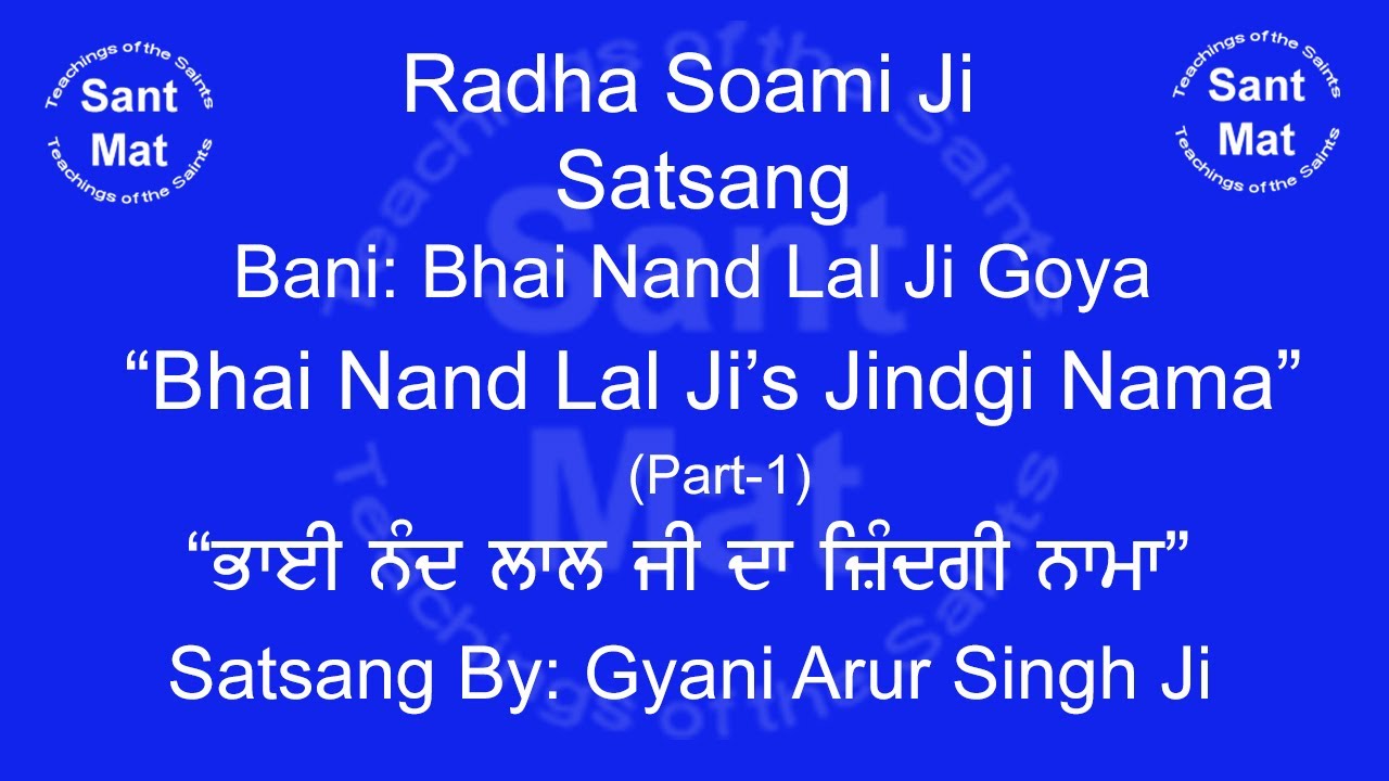 Bhai Nand Lal Ji’s Jindgi Nama (Part-1 of 2) Satsang By Gyani Arur Singh Ji