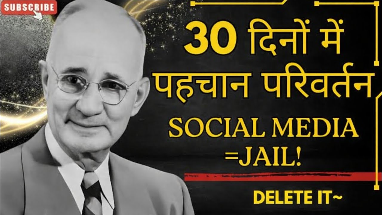 30 दिन Social Media बंद करो | Life & Identity बदल जाएगी | Mental Rewire