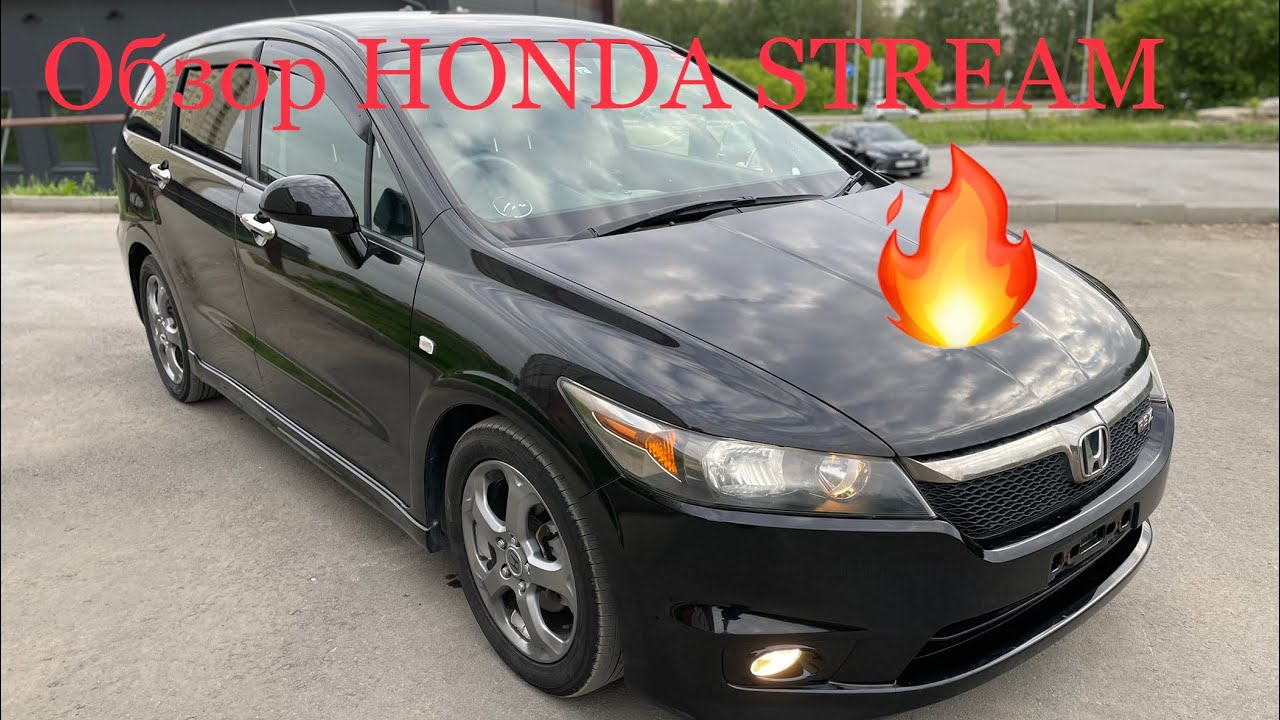 Обзор HONDA STREAM из перегона