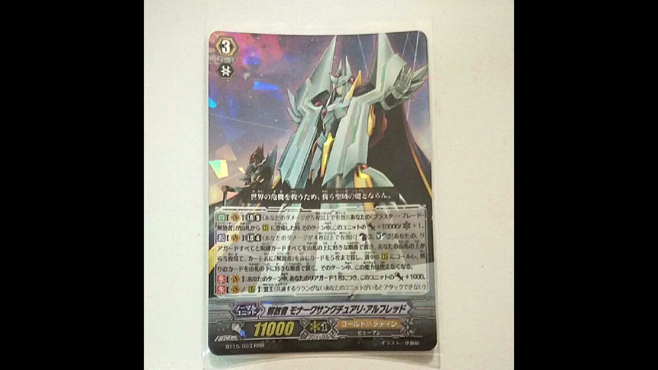 Cardfight!! Vanguard OST Liberator, Monarch Sanctuary Alfred theme