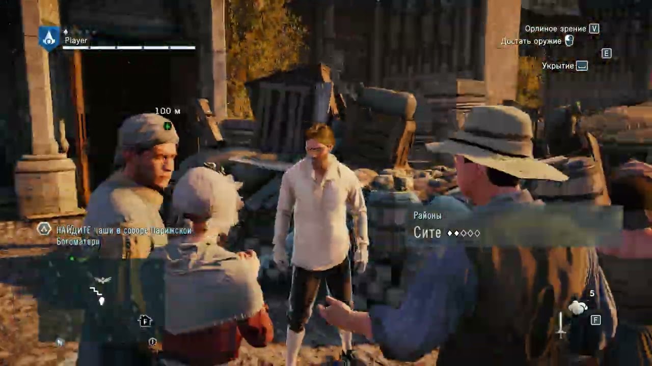 Assassin's Creed Unity проходження ( частина 2)
