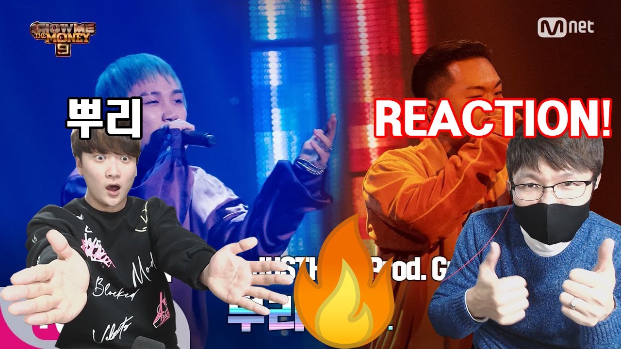[SMTM9] '뿌리' 쿤디판다 리액션 Full ver. (Feat. 저스디스) | REACTION! (Feat. JUSTHIS) (Prod. GroovyRoom)